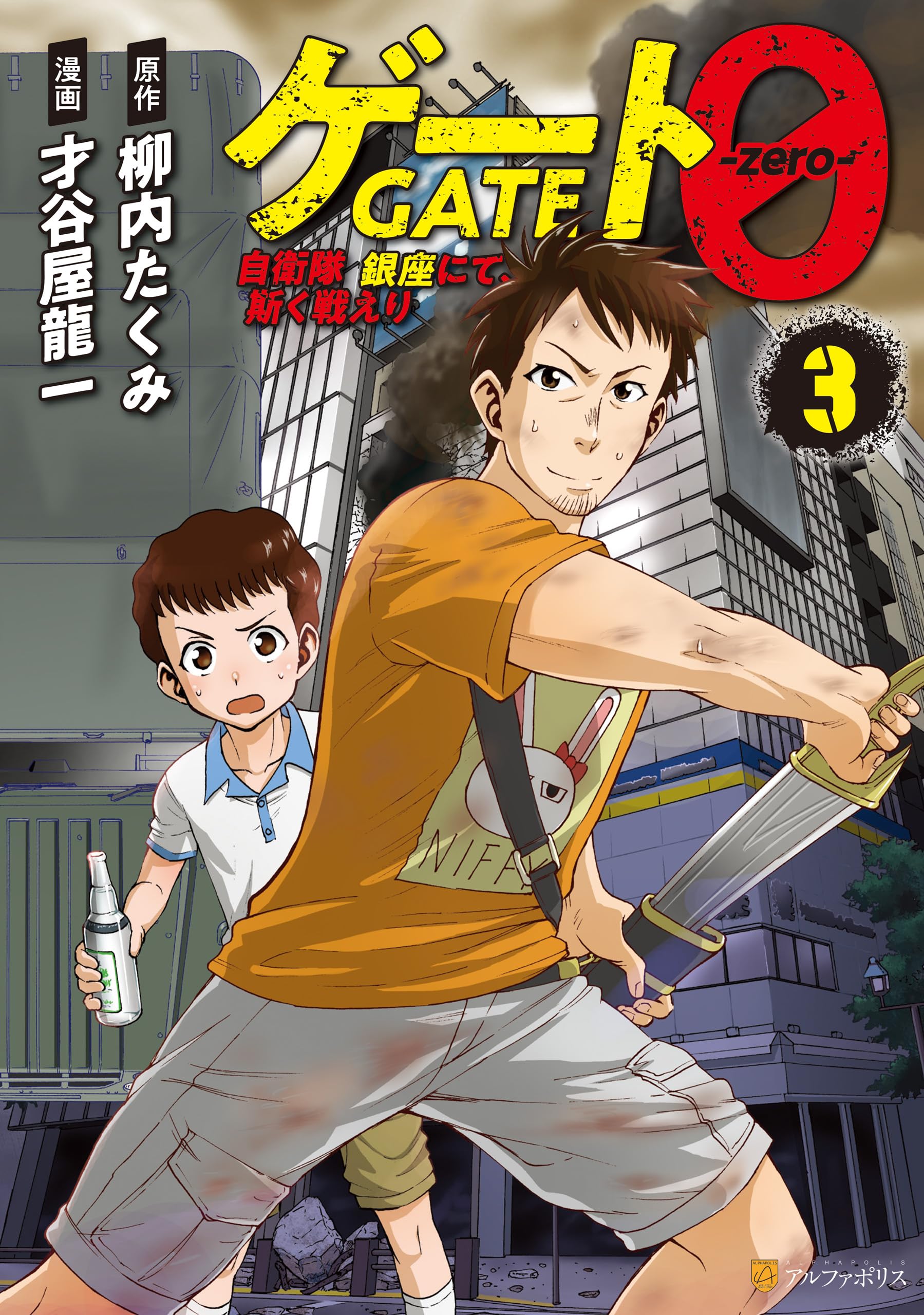 直筆サイン本 才谷屋龍一 2巻 初版帯付 新品未開封 ガールズ&パンツァー 直筆サイン本 才谷屋龍一 2巻 初版帯付 新品未開封 ガールズ